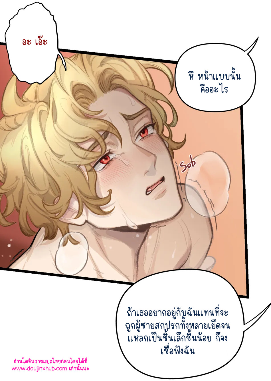 ภรรยาที่แสนดี-38